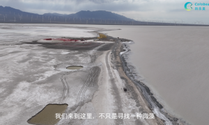 科乐美：从资源发现到科学求证——新疆天然微藻资源开发的新探索