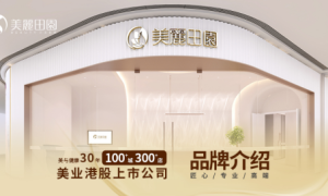 加盟美丽田园，一起成为逆境中的美容行业领航者！